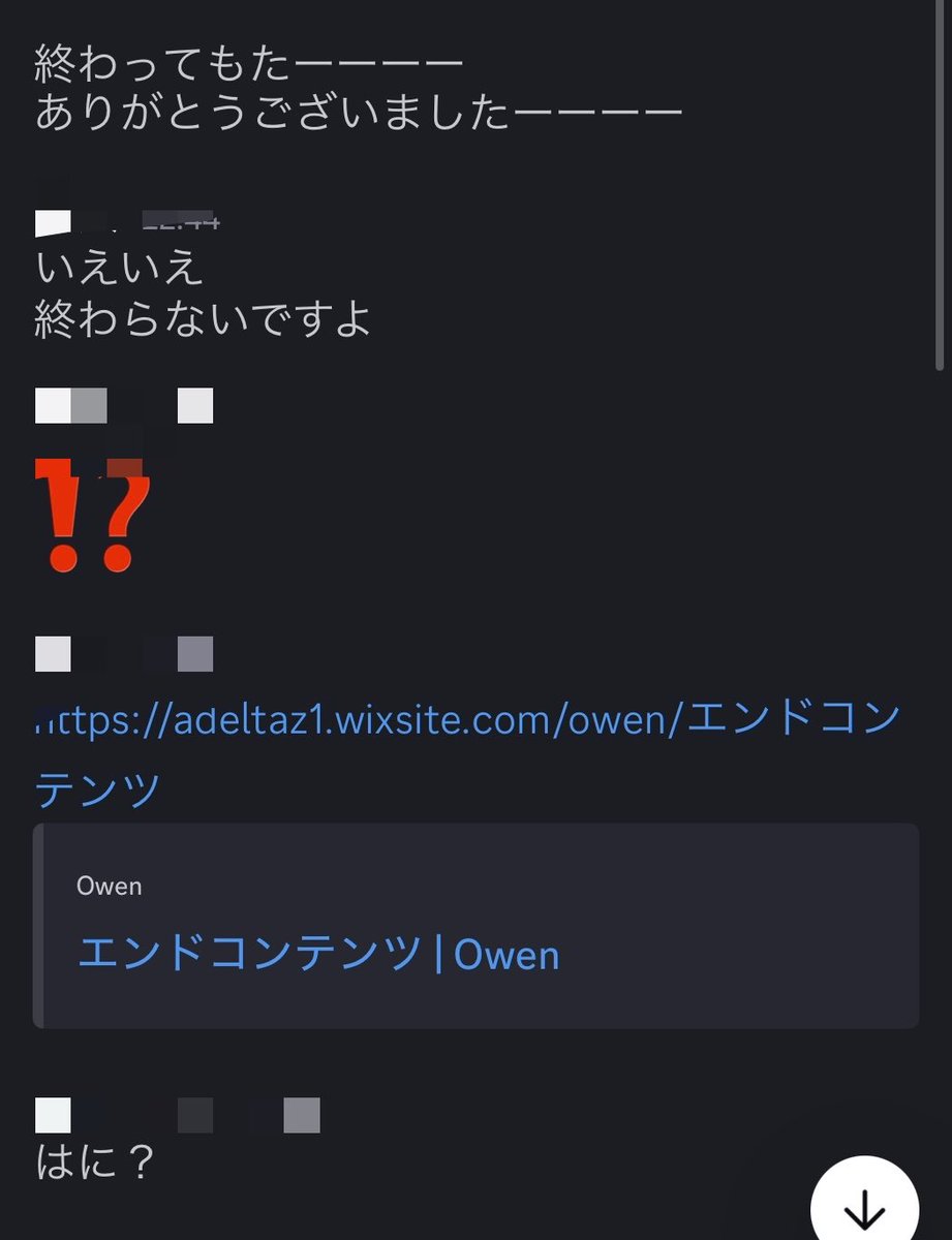 攻め tweet media