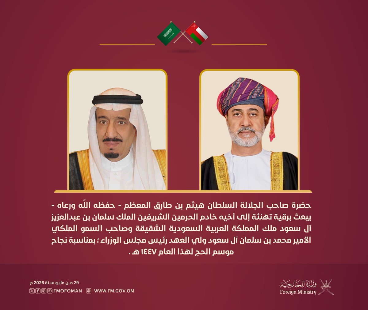 يوسف بن علي بني سعد tweet media