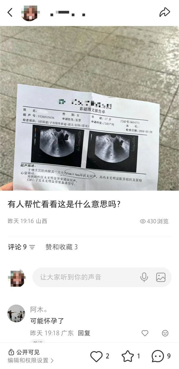 小欣怡 tweet media