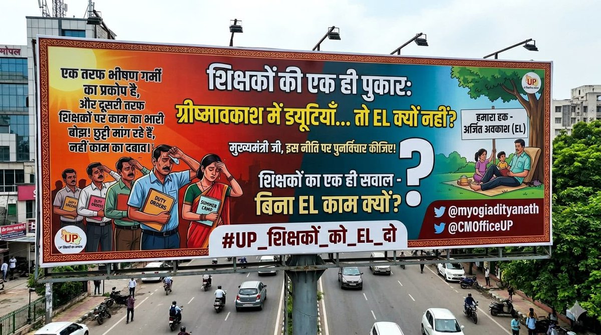 01Shivendra's tweet photo. भयंकर गर्मी और नौतपा के बीच शिक्षक अपनी छुट्टियां कुर्बान कर रहे हैं । मुख्यमंत्री @myogiadityanath जी, हमारी मेहनत को पहचानिए और EL दीजिए ।
#UP_शिक्षकों_को_EL_दो https://t.co/2xwjOTcg10