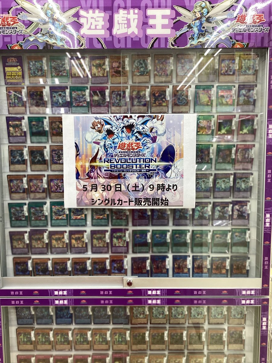 5️⃣/3️⃣0️⃣（土）朝9️⃣時0⃣0⃣分より #遊戯王 ＃遊戯王OCG