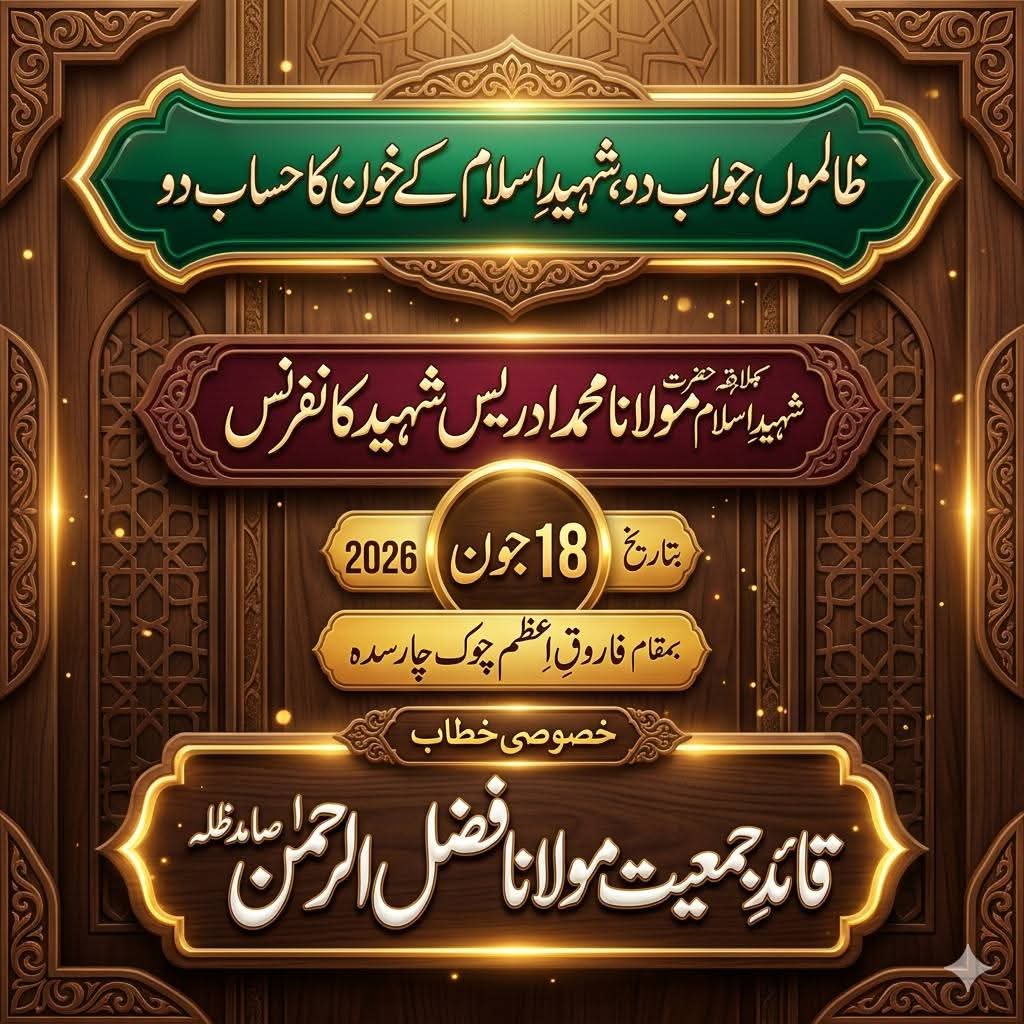 attaJUIofficial's tweet photo. 18 جون شہ ید اسلام شیخ محمد ادریس رح کانفرنس فاروق اعظم چوک چارسدہ 
#TeamJUITehsilChd #TeamJUICharsadda #JUIDigitalMediaKP #TeamJUIKP #JuiUpdates #JoinJUI https://t.co/0xo2UnzDA1