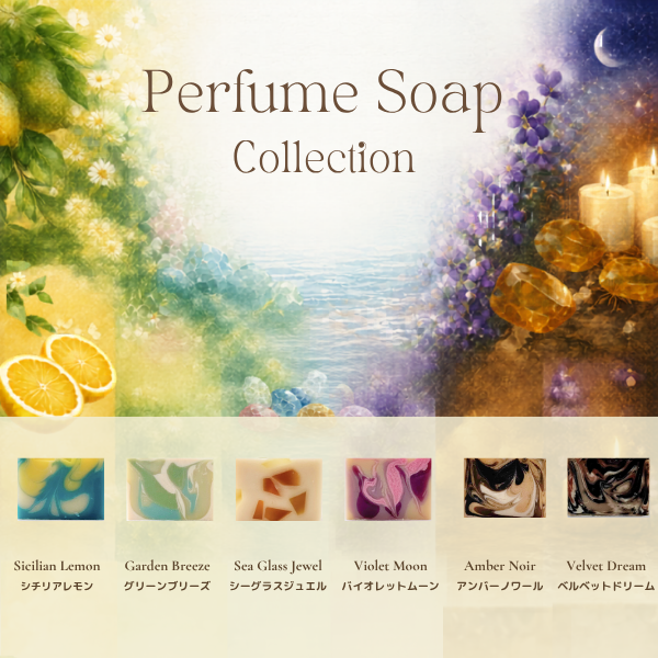mam_soap's tweet photo. パフュームコレクションとして6種類の石けんを
作りました
それぞれの特徴的な香りで癒します
ショップの《香りのマップ》で香りの方向性をみていただけると嬉しいです
https://t.co/T9M3Fcj4qi https://t.co/npoe2o0QeN