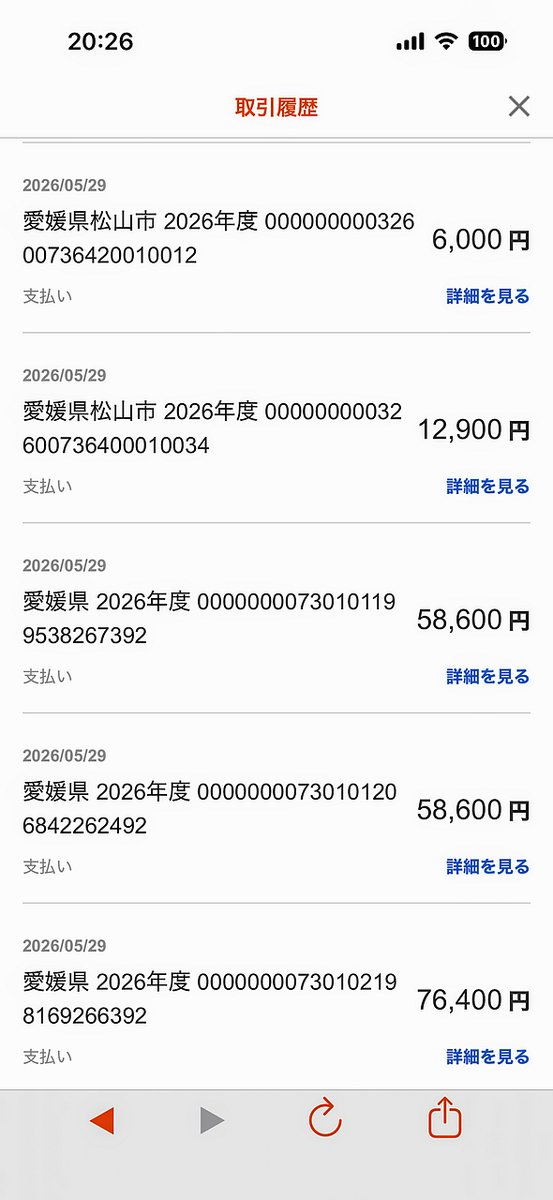 AMIE_audio's tweet photo. 自動車税、231,300円也
今年も無事死亡。

#自動車税 https://t.co/aLedJjzCu8