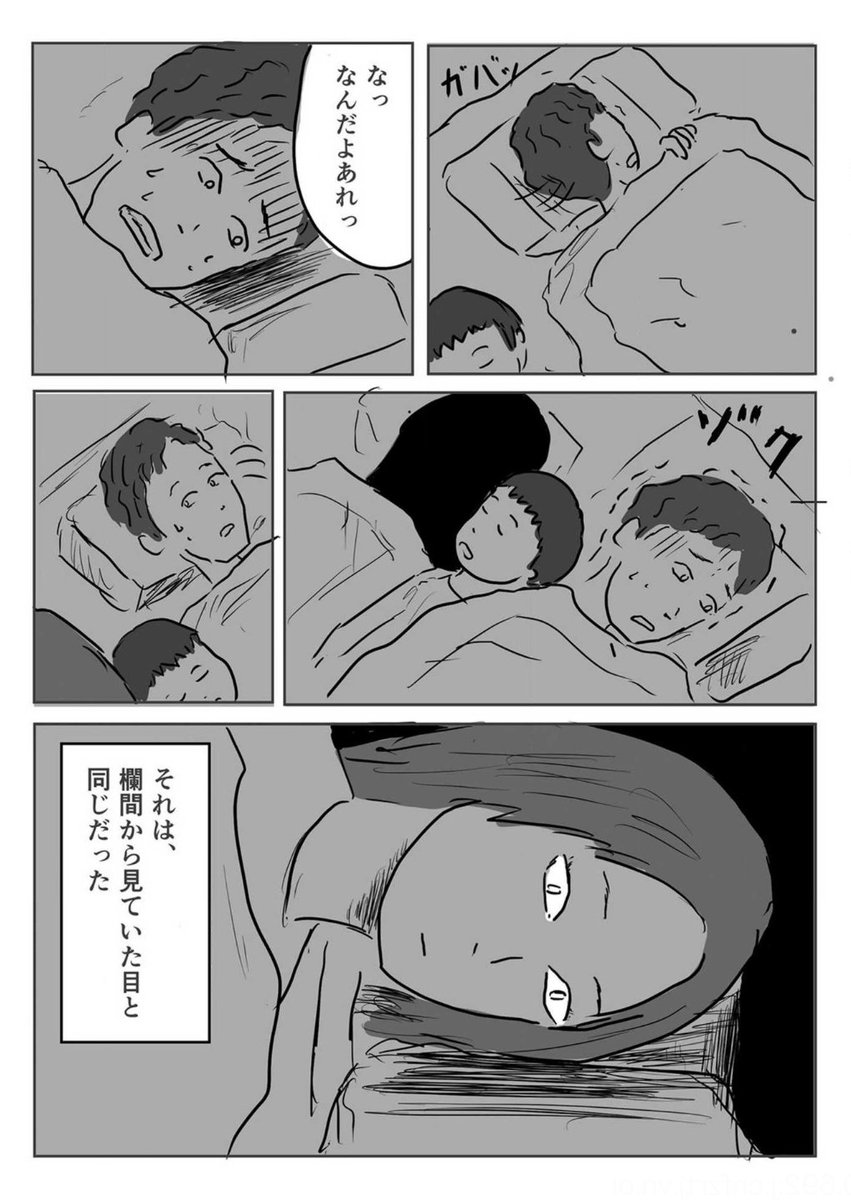 バレてないと思っているのは貴方だけ ② 