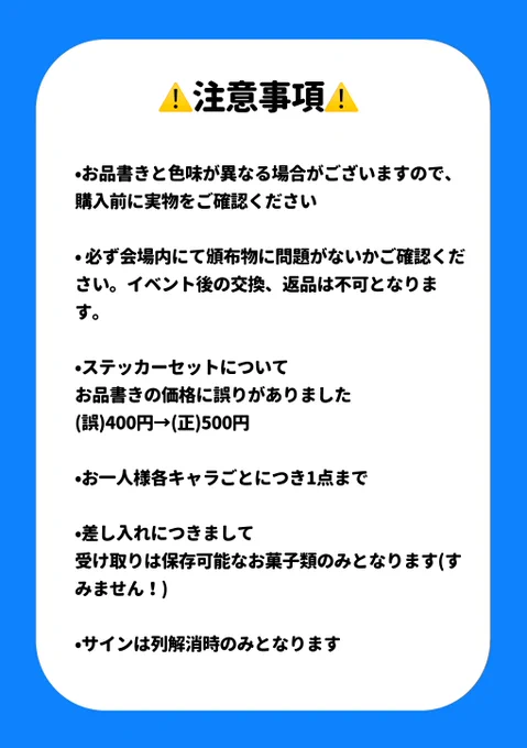 クリフェスついに明日! よろしくお願いいたします ポスターと注意書きです