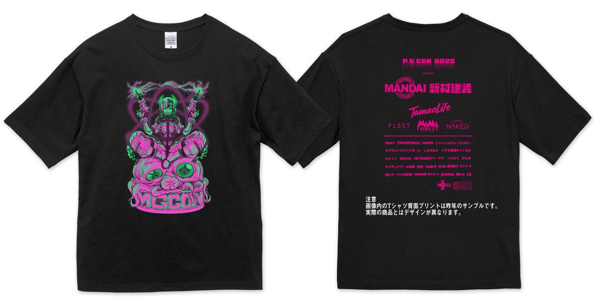 MGCON2025's tweet photo. MGCONTシャツの予約受付を開始！
前面にはスーパーログ氏描き下ろしのMGCON2026メインビジュアルをプリント予定。
さらに背面には、パトロンとしてお名前や企業ロゴを掲載できるプランもご用意しています。
パトロン申込締切：2026年6月30日

 https://t.co/DSXTs7KFfY
#MGCON2026
#ミニチュアゲーム https://t.co/EenQxIJJVp