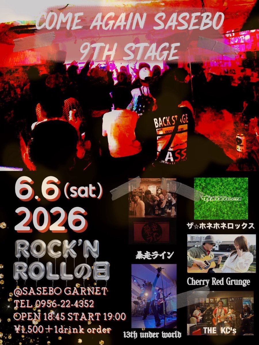 Honehone69s's tweet photo. ロックな6月も⚡️
お近くのホネホネロックスへ🏴‍☠️

※各画像参照サンキューベイベー☘️ https://t.co/sWNZJ4N0EM