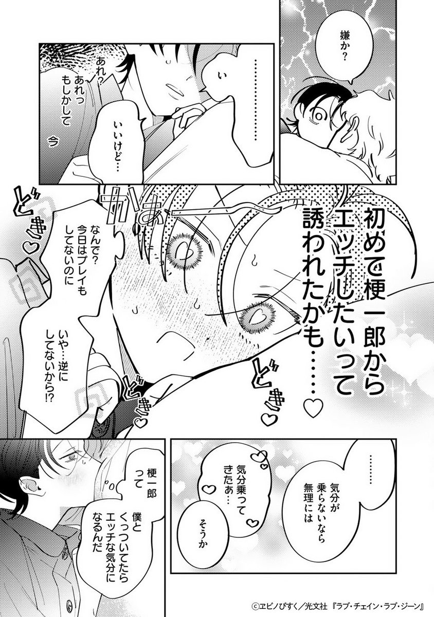 kobunsha_comic's tweet photo. このあとは配信版で！

｛ 大好評発売中 ｝
🎠コミックス
https://t.co/k1zrR5f5xB
🎠番外編1（読み切り）
https://t.co/2HRvoto7u1 https://t.co/5wFz7g222I