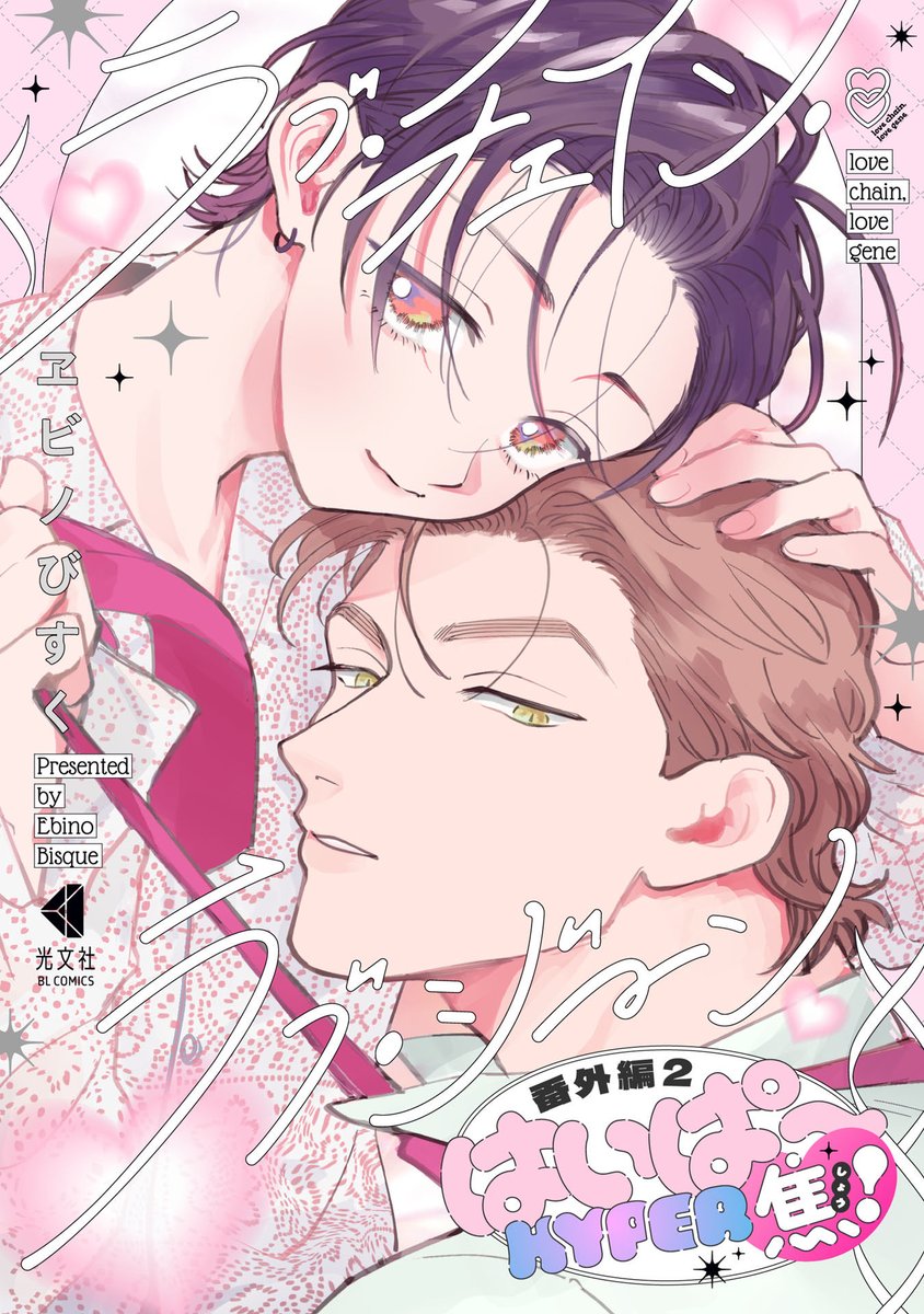 kobunsha_comic's tweet photo. このあとは配信版で！

｛ 大好評発売中 ｝
🎠コミックス
https://t.co/k1zrR5f5xB
🎠番外編1（読み切り）
https://t.co/2HRvoto7u1 https://t.co/5wFz7g222I