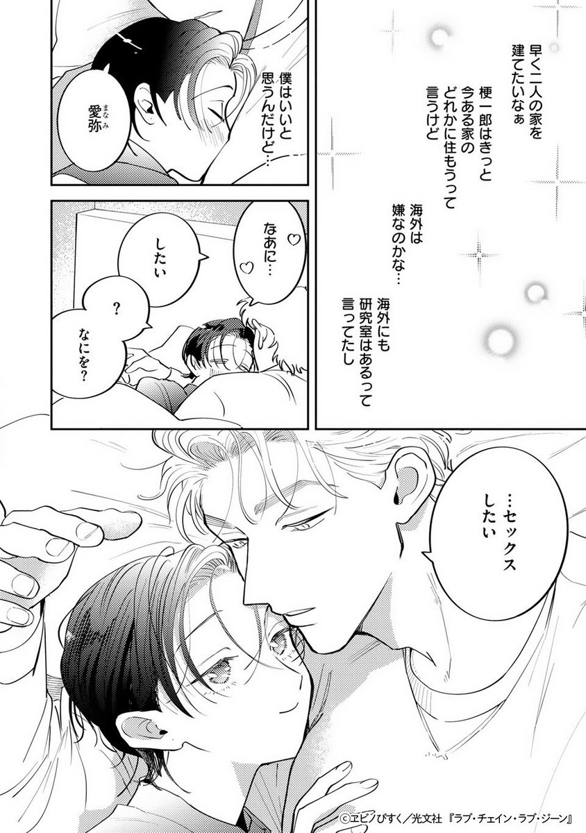 kobunsha_comic's tweet photo. このあとは配信版で！

｛ 大好評発売中 ｝
🎠コミックス
https://t.co/k1zrR5f5xB
🎠番外編1（読み切り）
https://t.co/2HRvoto7u1 https://t.co/5wFz7g222I