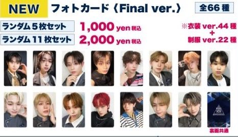 718sirnon's tweet photo. PRODUCE 101 JAPAN 新世界
フォトカード仮約束(オンライン購入)
（求)加藤大樹
（譲)他メンバー

11枚セット2つ購入予定です。
お気軽にお声掛けください😊

#日プ新世界
#日プ新世界交換 #produce101新世界 https://t.co/AhK39qfA1I