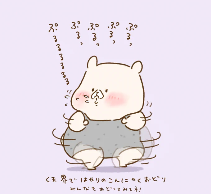 こんにゃくの日だよー 