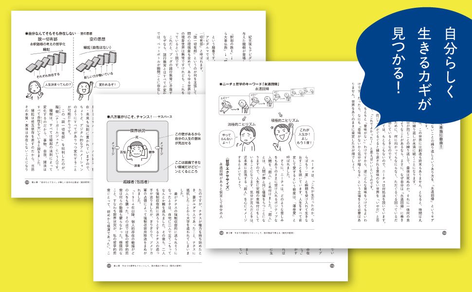 thomasaqnya's tweet photo. 『哲学を「人生の軸」にする本』富増章成:著
（青春出版社）
　新刊出させていただきました。どうもありがとうございます🍓ビジネス系哲学なんですが、ちゃんと哲学史の順番で哲学を解説して、また、それを実験できるように「哲学エクササイズ」をつけました。
「電車の吊り革を見ながら、これは現実か？夢幻ではないのか？と認識論的実験ができる」みたいに隙間時間で哲学やれるっていう効果的な本です。