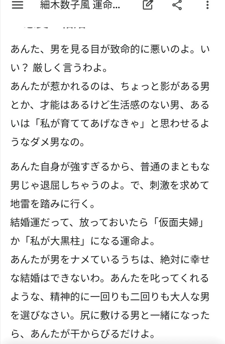 PinkMan738's tweet photo. Geminiに占ってもらったけどオモロいw🥺 https://t.co/rBAmr7BerW