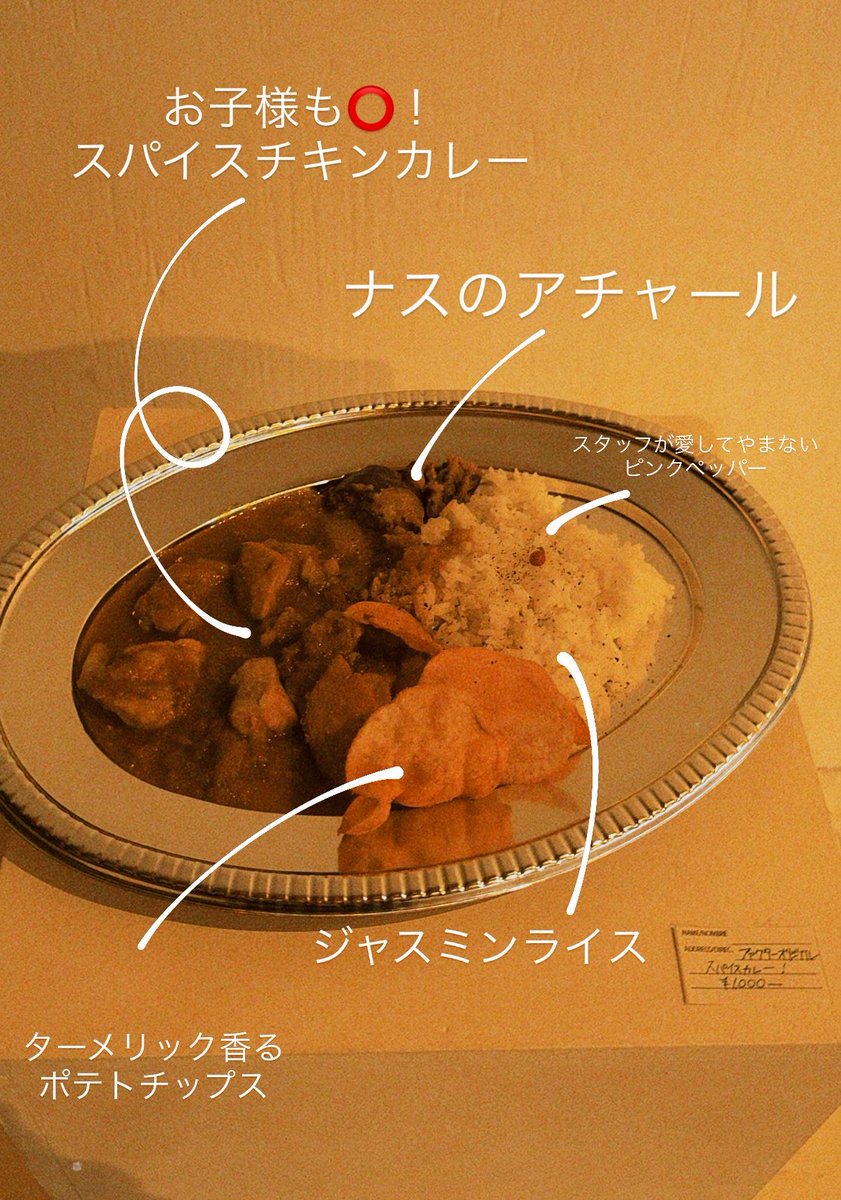 sayoyamada's tweet photo. わたし作家なのだけどカレーも作ります。
明日 @honjo_factor にて12:00〜18:00
1000円のカレープレートをご提供します👏🦋明後日もやってるよ！！ https://t.co/HIV9WQxFDy