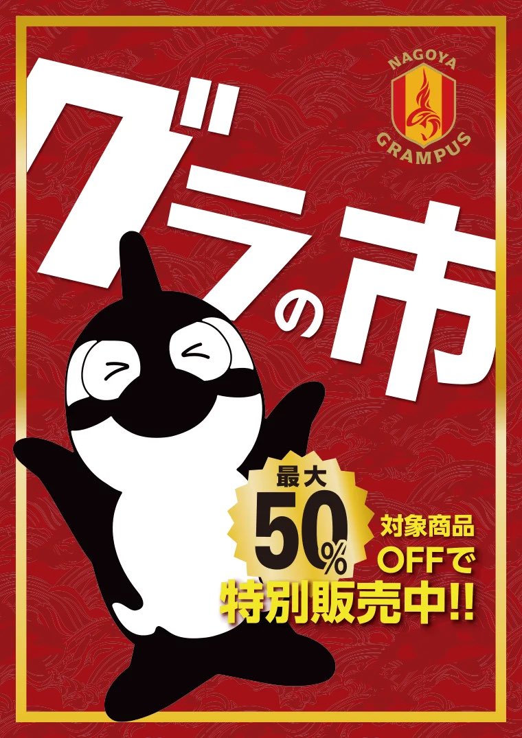 5/30(土) #FC町田ゼルビア 戦 #スタジアムグッズ 情報