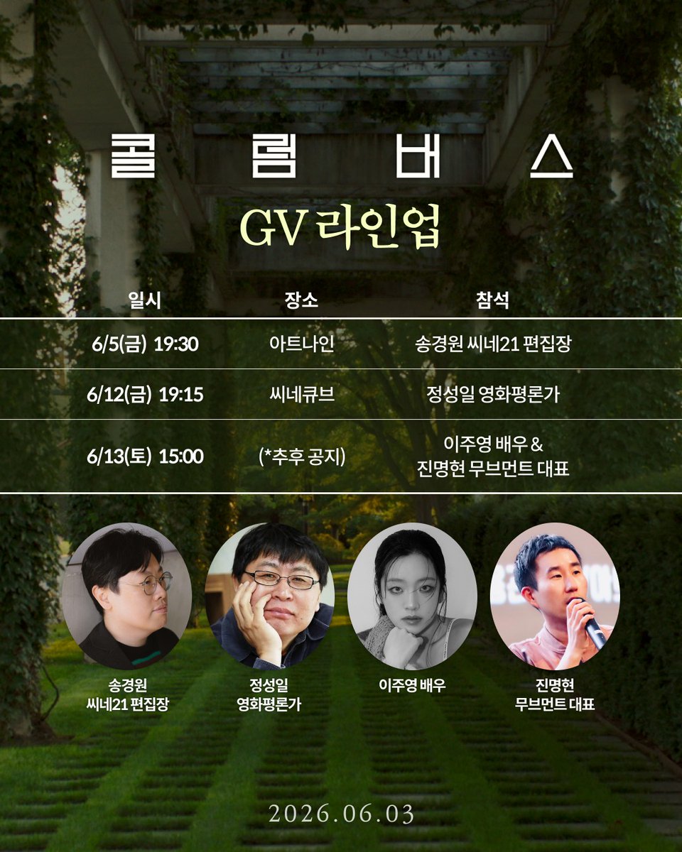 정성일_아카이브_bot tweet media