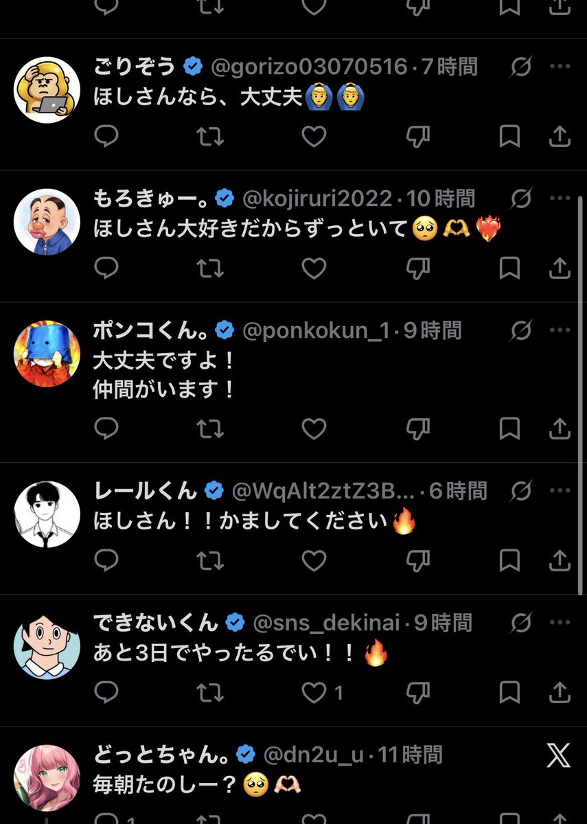 ほし tweet media