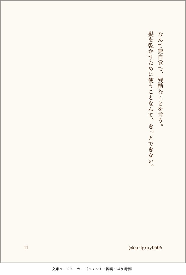 紅茶 tweet media