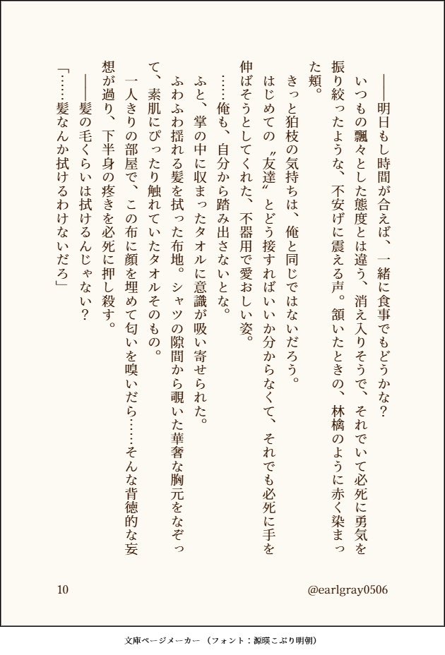 紅茶 tweet media