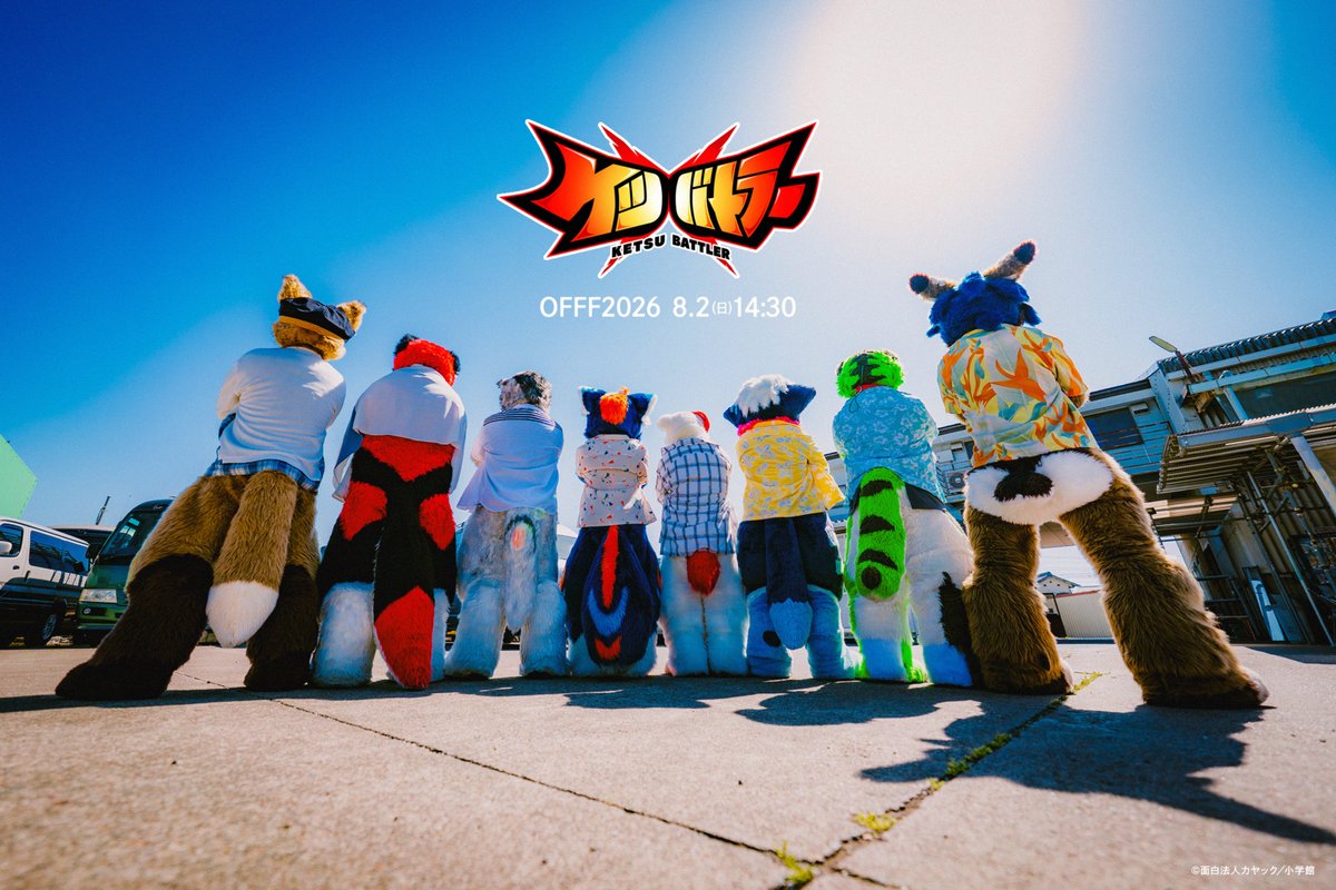 aomaru21's tweet photo. がんばってください

#OFFF2026 https://t.co/NAr1ISTc6D
