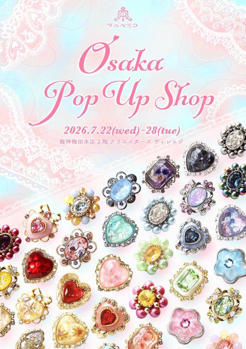 palpitation03's tweet photo. 💕💍ポップアップのお知らせ💍💕

大阪の阪神梅田百貨店にて、ポップアップイベントを行います✨

★日時★
2026/7/22(wed)-28(tue) 
10:00-20:00
※最終日18:00閉場 

★アクセス★
〒530-8224
大阪市北区梅田1-13-13
阪神梅田本店2階クリエイターズヴィレッジ

その他詳細は、また投稿予定です🙇‍♂️

ぜひこの機会にお立ち寄りいただけましたら嬉しいです💍✨
どうぞよろしくお願いいたします！