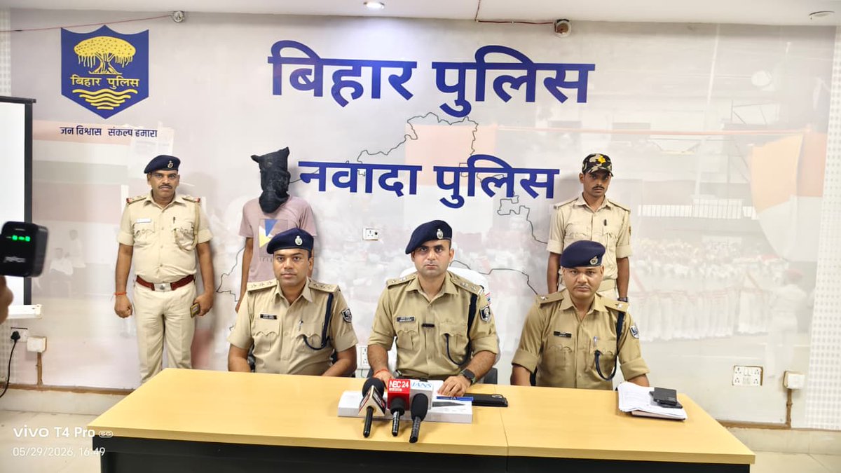 Nawada Police tweet media