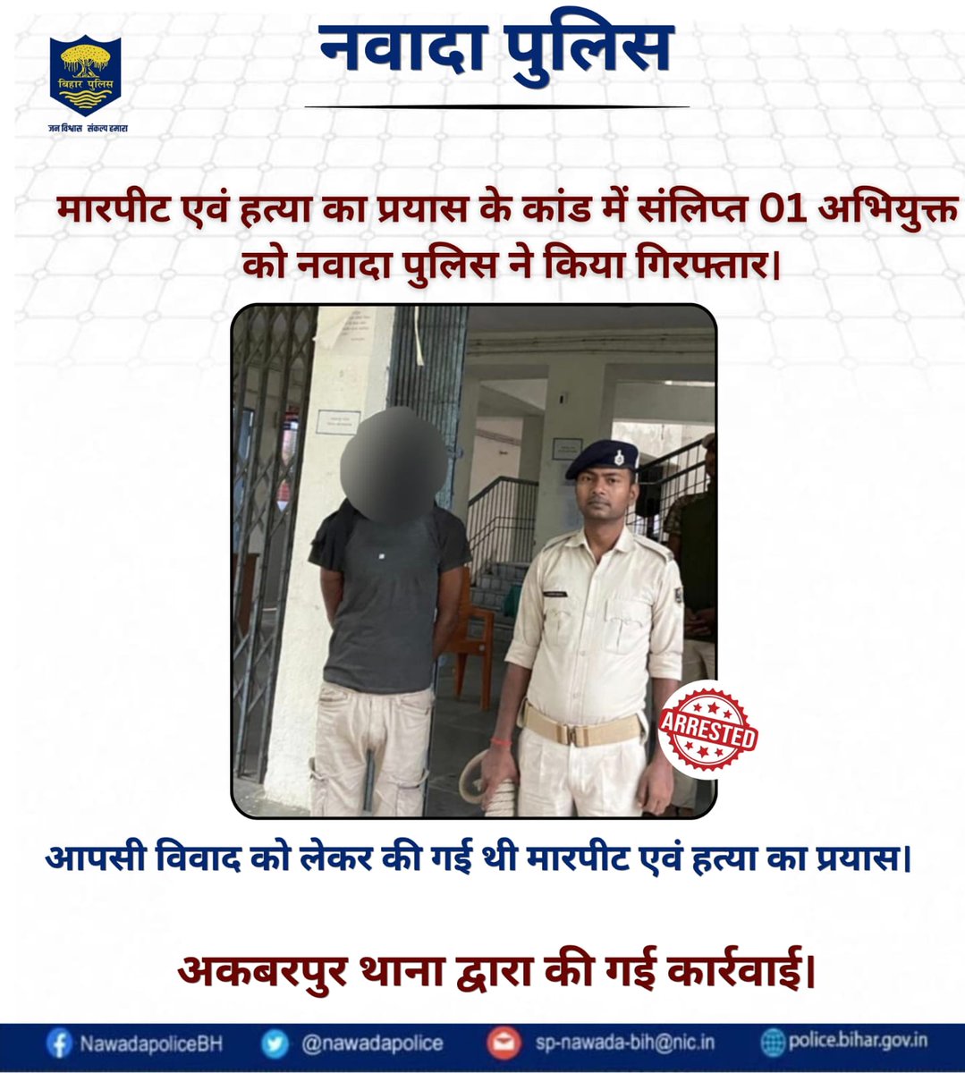 Nawada Police tweet media