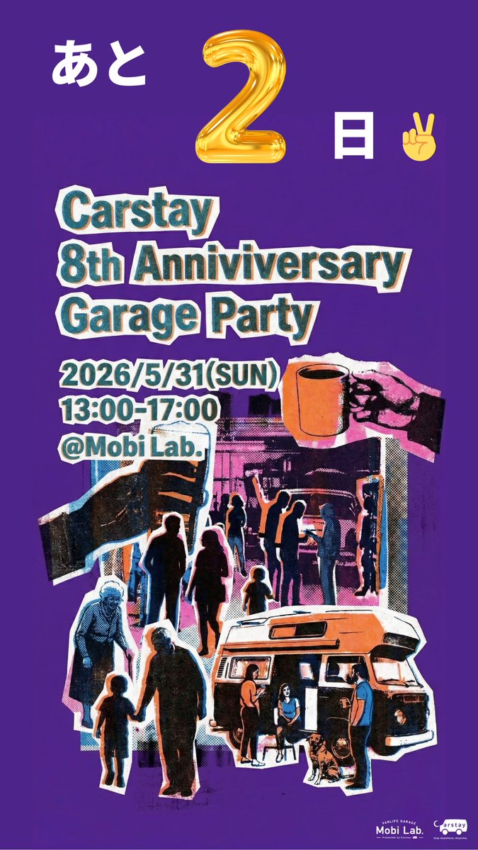 CarstayJP's tweet photo. Garage Party まであと2️⃣日🔥

https://t.co/CTAyIBnUkE https://t.co/frEVEpQcsM