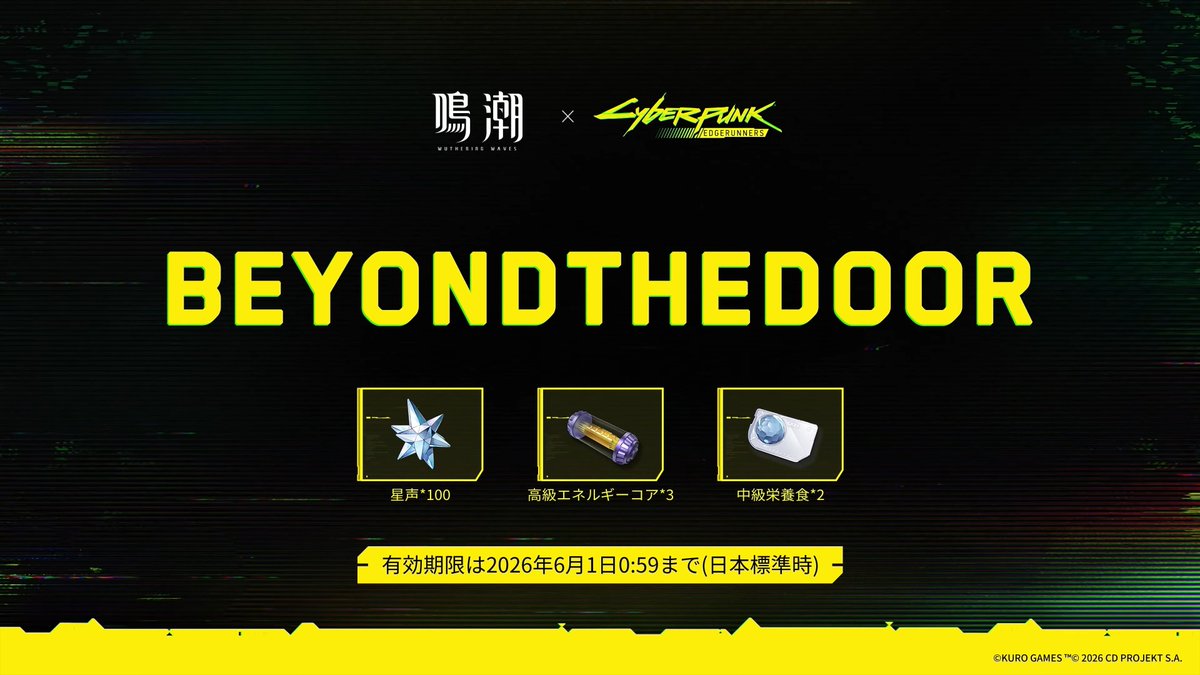 鳴潮攻略@GameWith tweet media