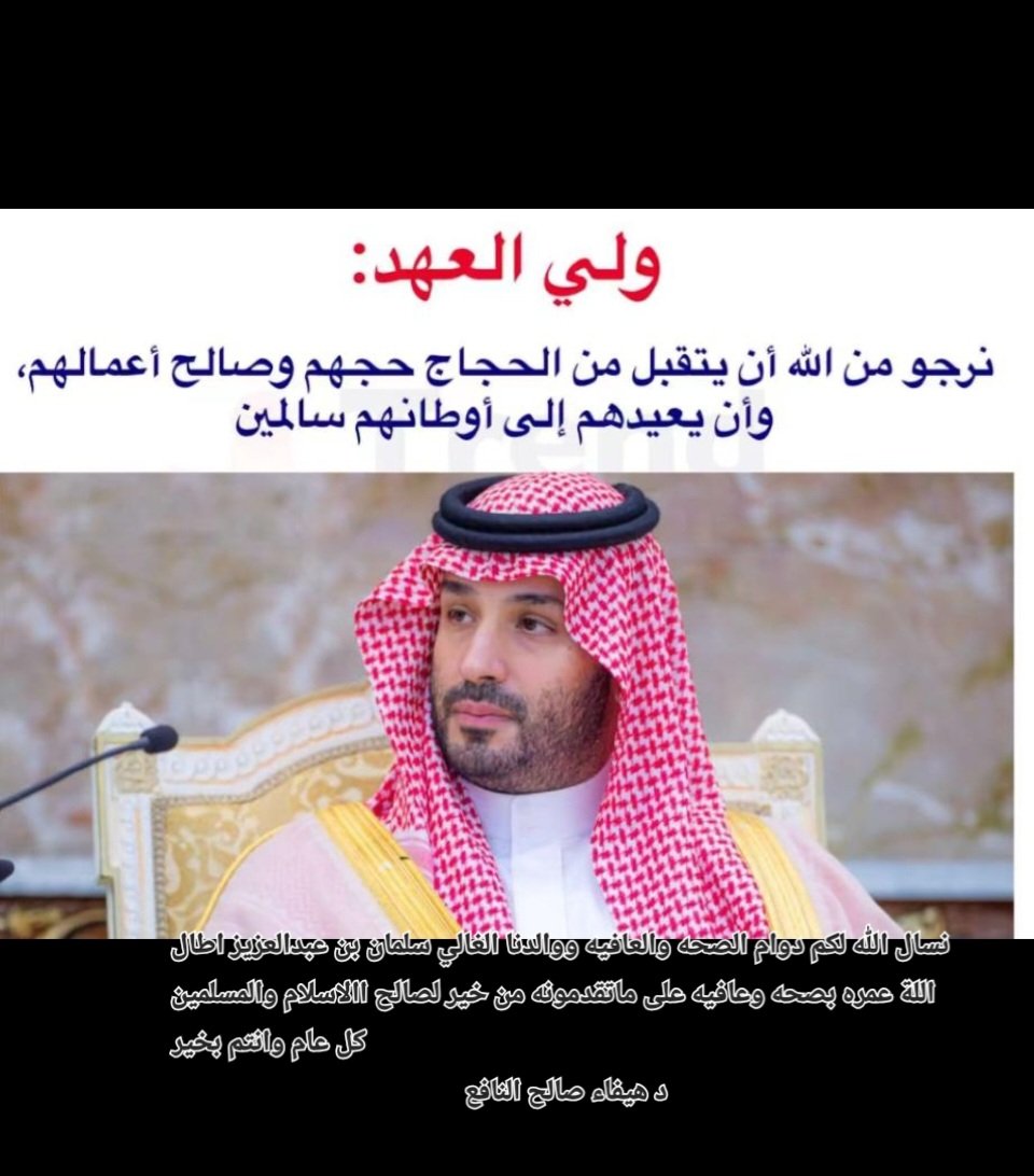 rosehsn's tweet photo. كل عام وانتم بخير وجزاكم الله خير https://t.co/TMX4osGGud