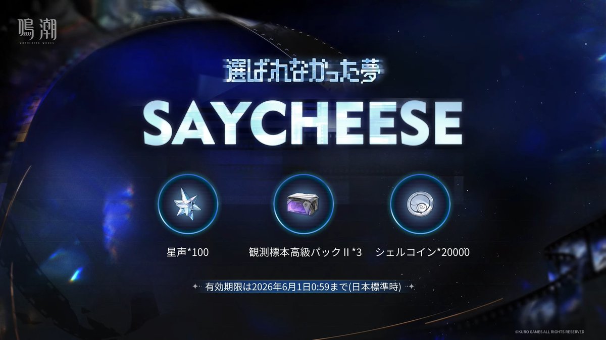 鳴潮攻略@GameWith tweet media