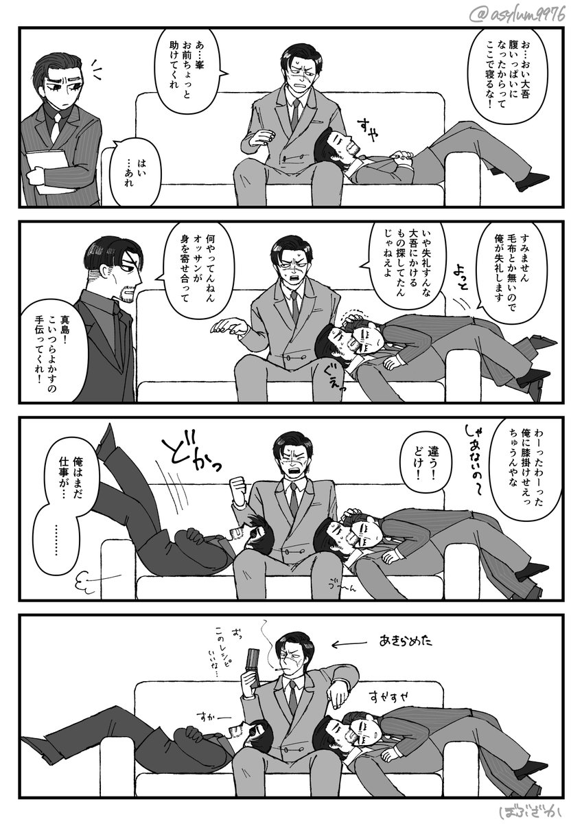 ボブ坂 tweet media