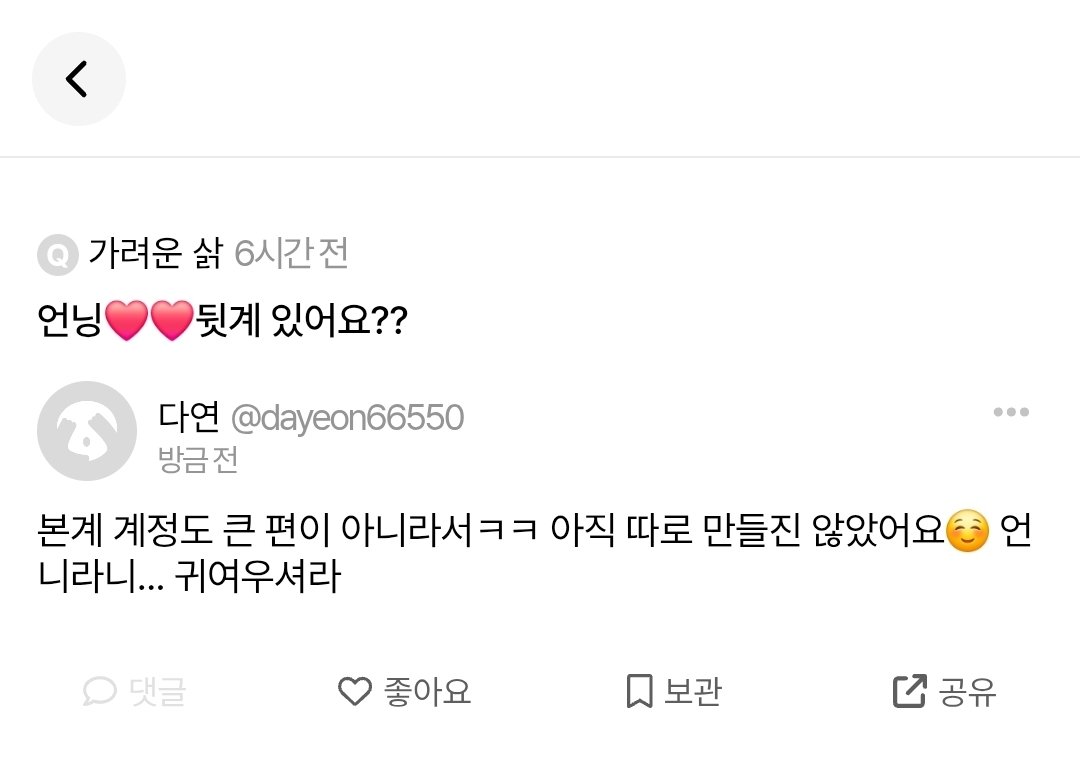 다연 tweet media