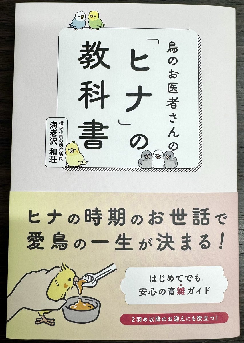 海老沢和荘 tweet media