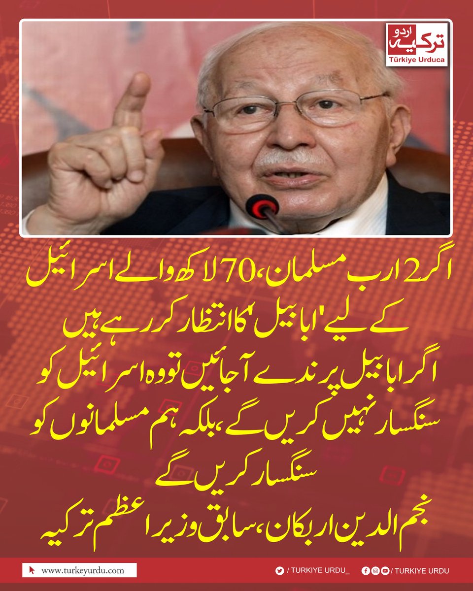 ترکیہ اردو tweet media