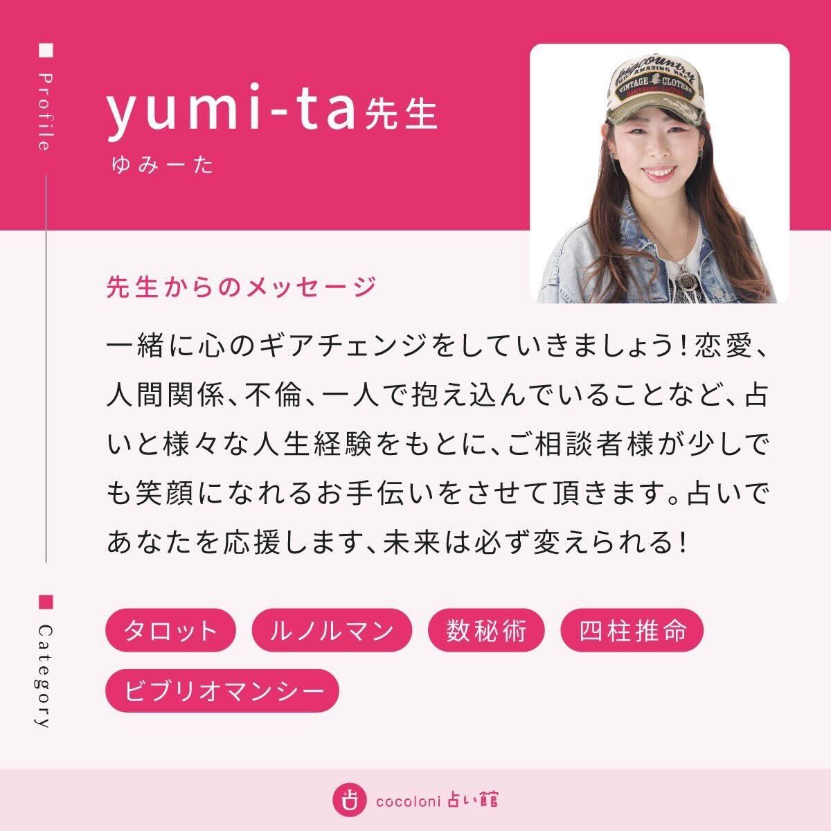 cocoloni占い館 立川店 tweet media