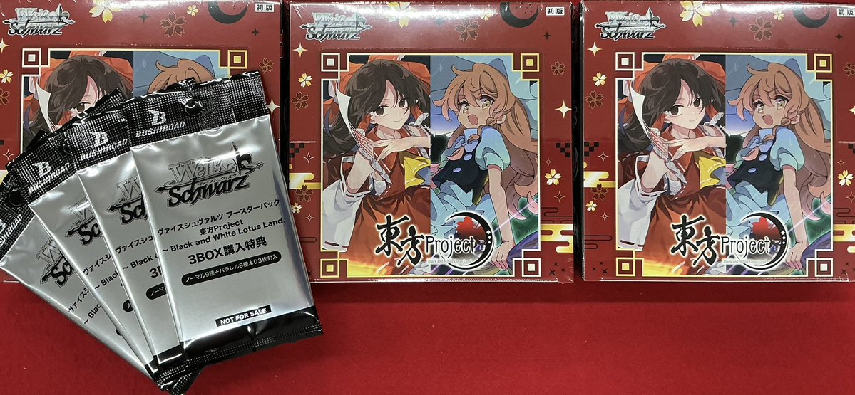 ヴァイスシュヴァルツ 販売情報】 ⛩️ブースターパック「東方Project