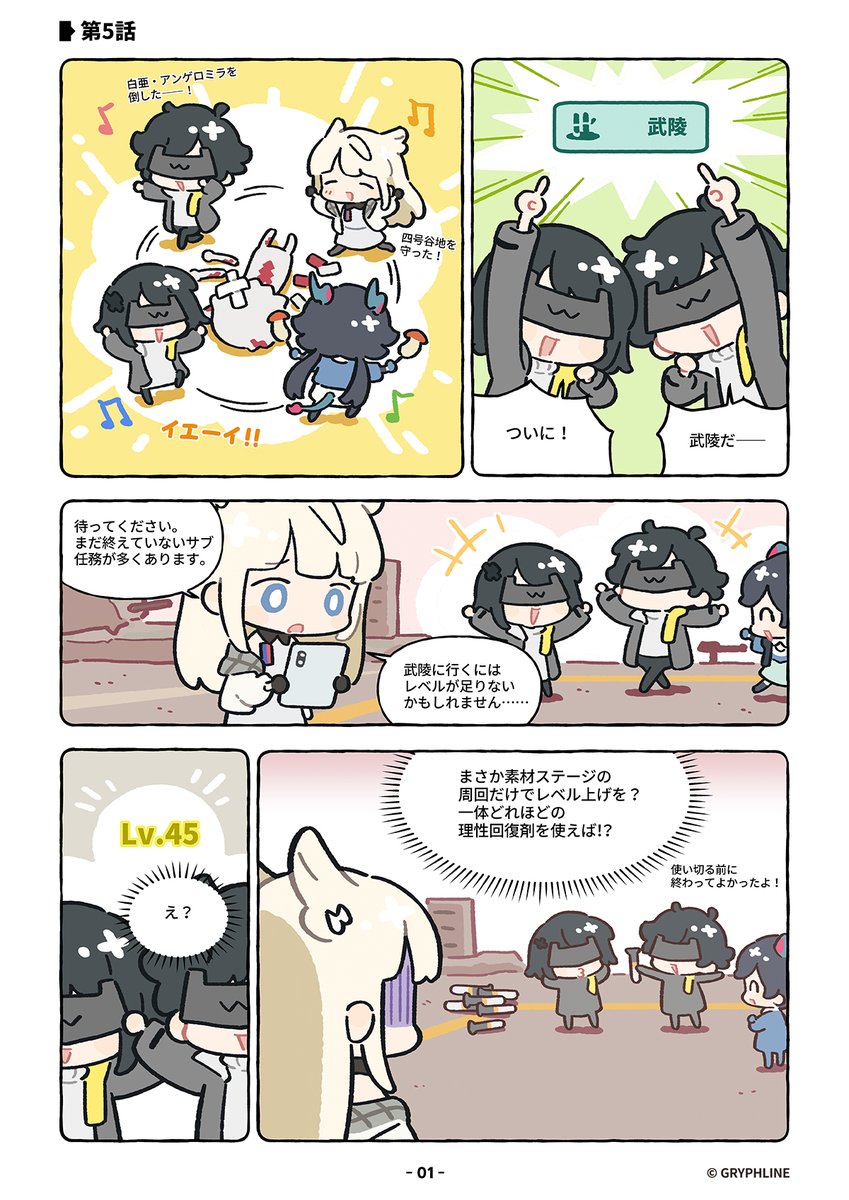 アークナイツ:エンドフィールド tweet media
