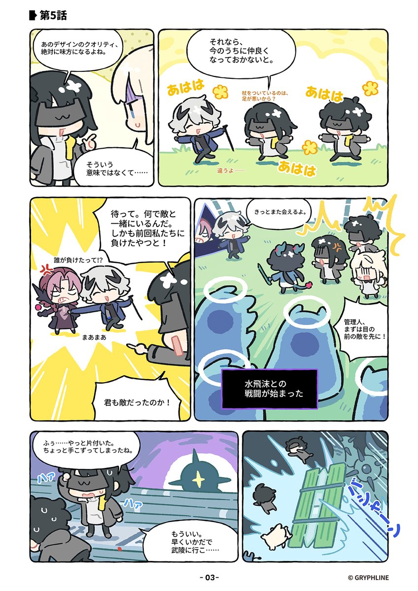 アークナイツ:エンドフィールド tweet media