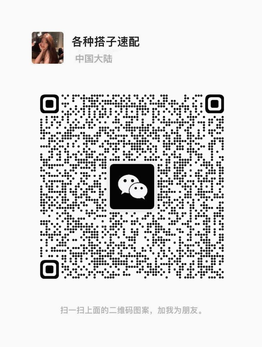本地约啪俱乐部 tweet media