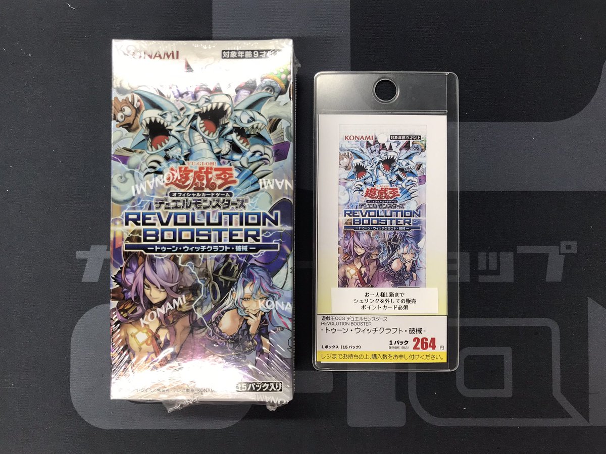遊戯王OCG 販売情報】 ／ ? REVOLUTION BOOSTER -トゥーン・ウィッチ 