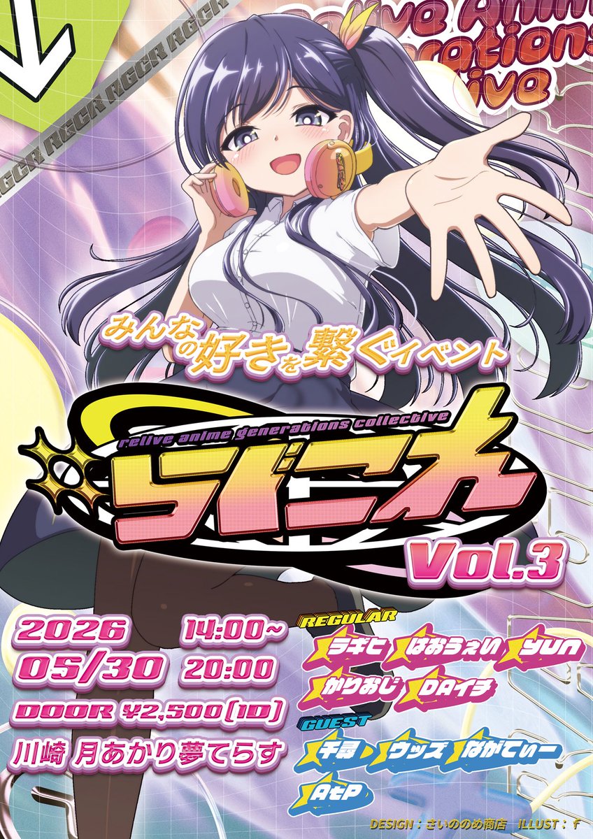 #らぐこれ 公式 tweet media