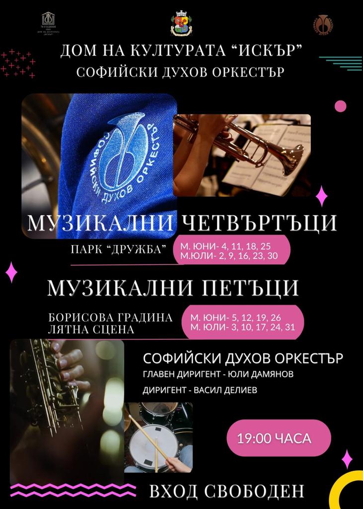 VyaraMartinova's tweet photo. Заповядайте на концерти! 💙 Обещавам красива музика! https://t.co/Uc3IJZ2cah