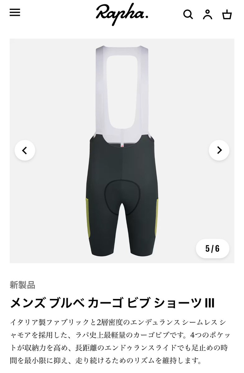 Rapha のブルベの新しいカーゴビブショーツめちゃくちゃよくない