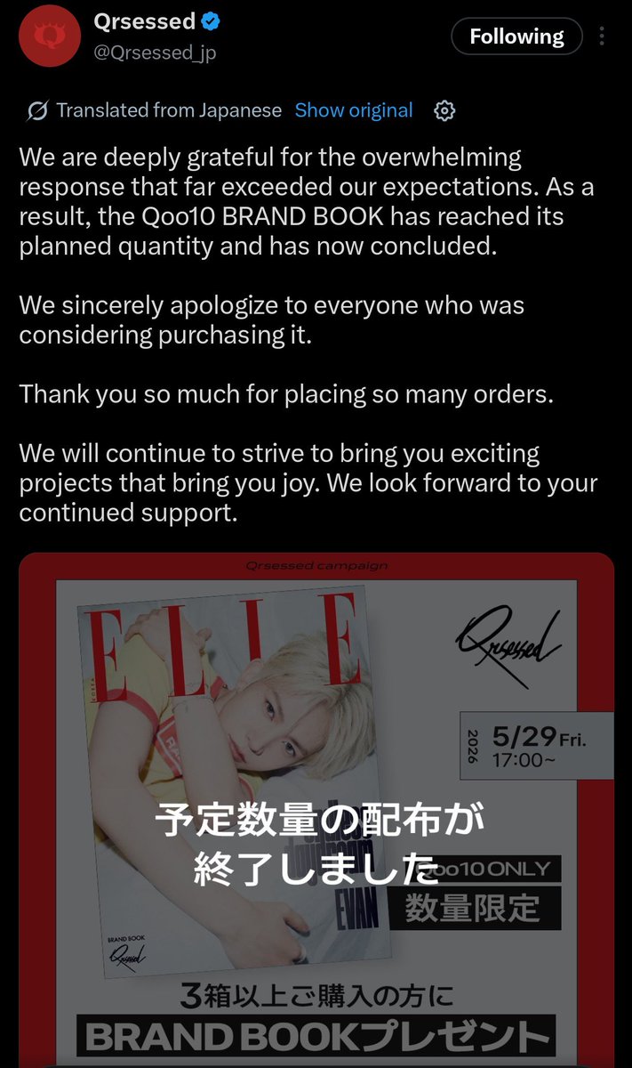 To add onto Heeseung's selling history: 💛 Qrsessed (Brand Book