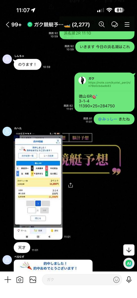 ガク競艇予想※無料予想はオプチャにて🚤 tweet media