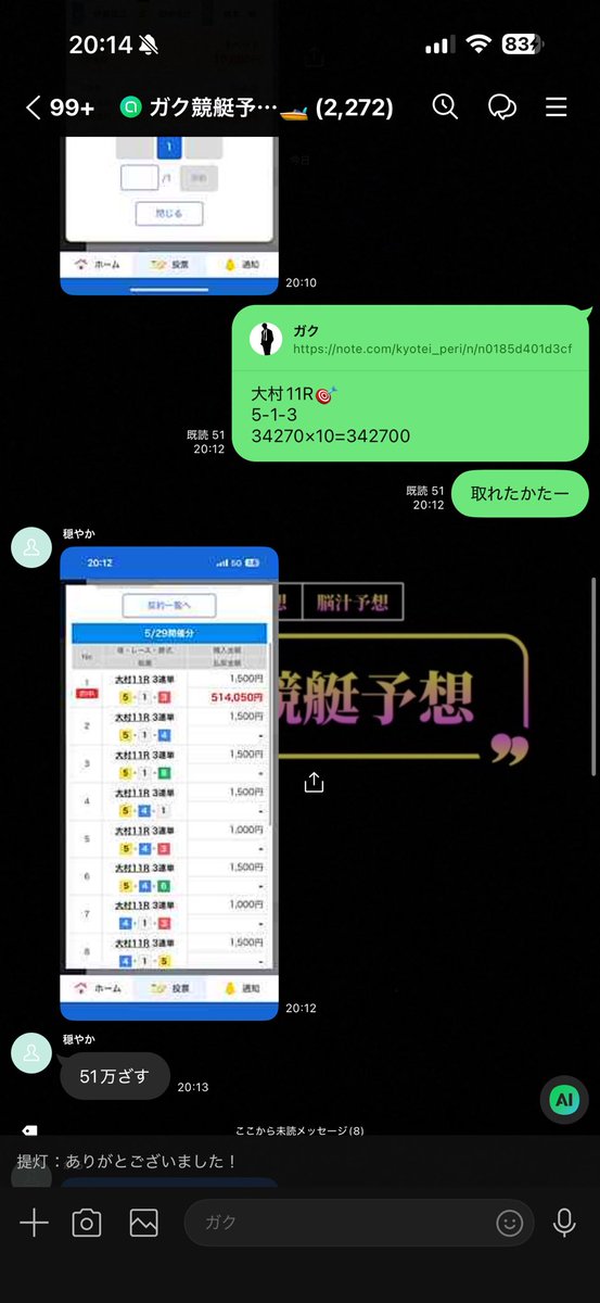 ガク競艇予想※無料予想はオプチャにて🚤 tweet media