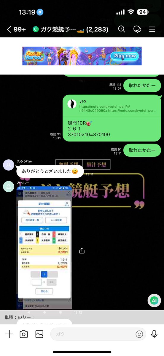 ガク競艇予想※無料予想はオプチャにて🚤 tweet media